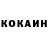 Кокаин VHQ WhiteDragonOfLight
