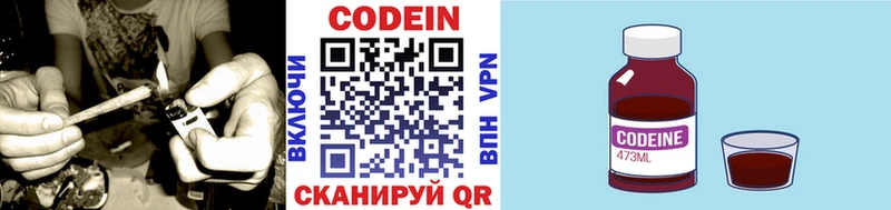 Кодеин напиток Lean (лин)  Купить где  Дагестанские Огни 
