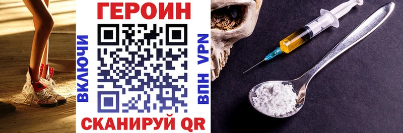 Купить где  Дагестанские Огни  ГЕРОИН герыч 