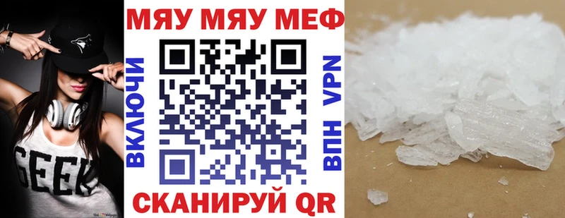 Меф мука  Купить  Дагестанские Огни 